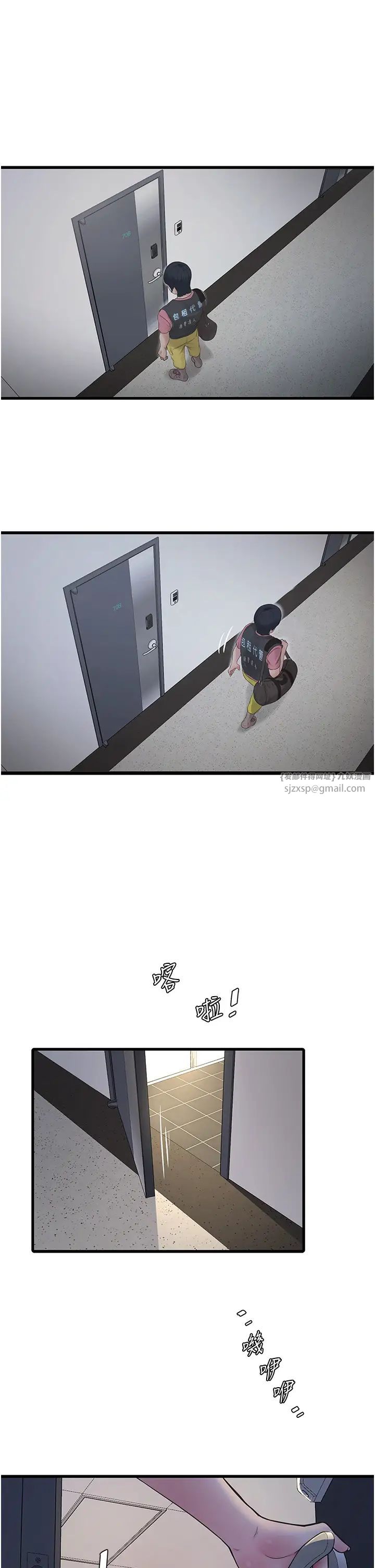 水电工日誌第37话-借我插一下妳的洞