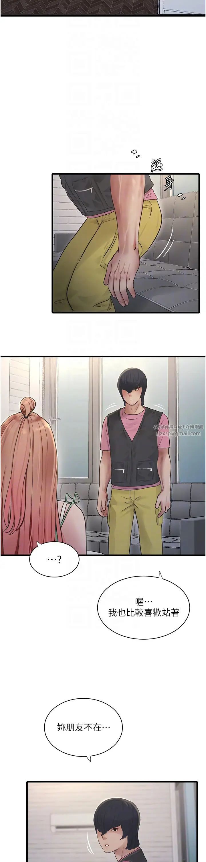 水電工日誌第37話-借我插一下妳的洞