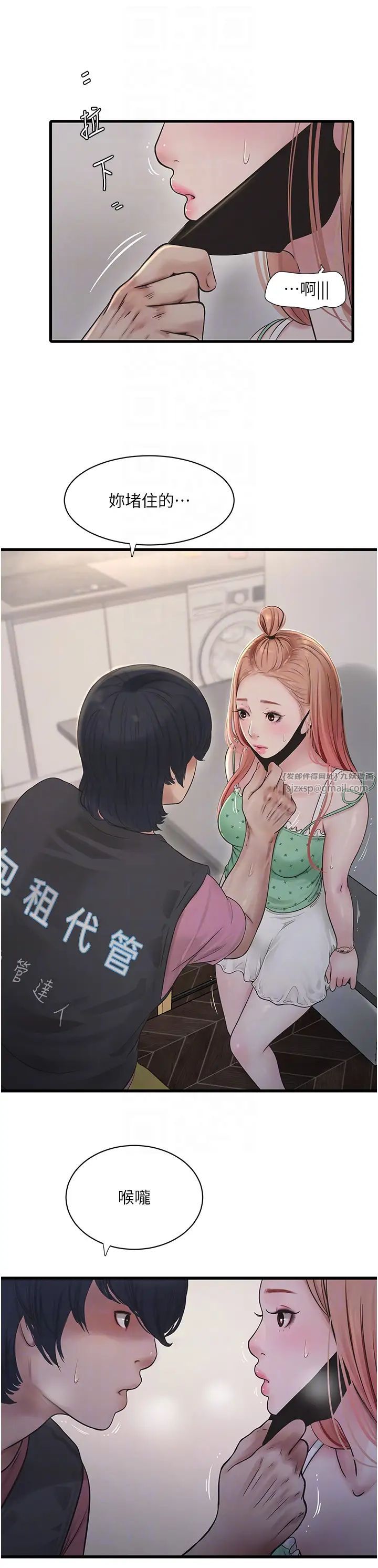 水電工日誌第37話-借我插一下妳的洞