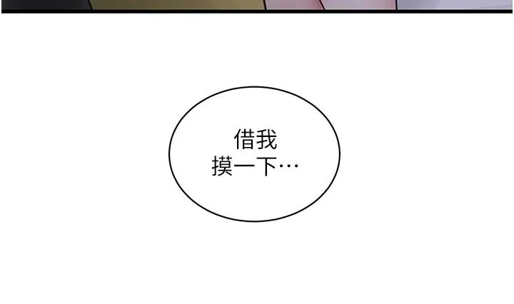 水电工日誌第37话-借我插一下妳的洞