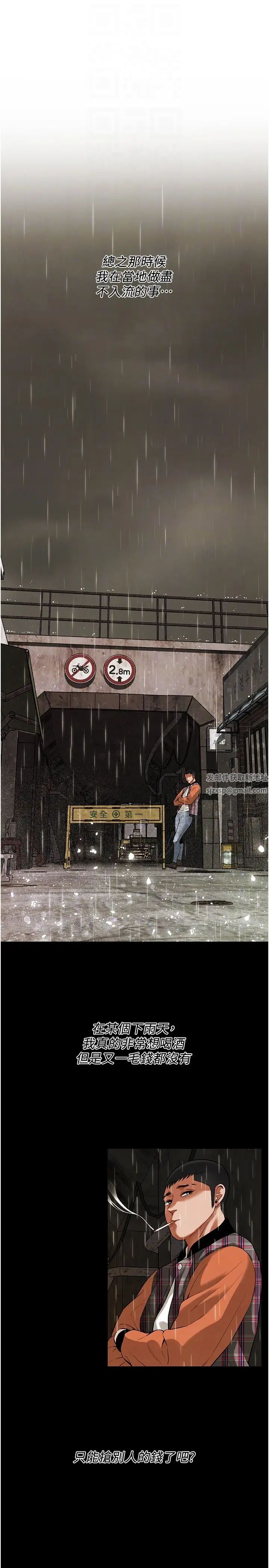 街頭幹架王第34話-把別人重視的東西搶過來