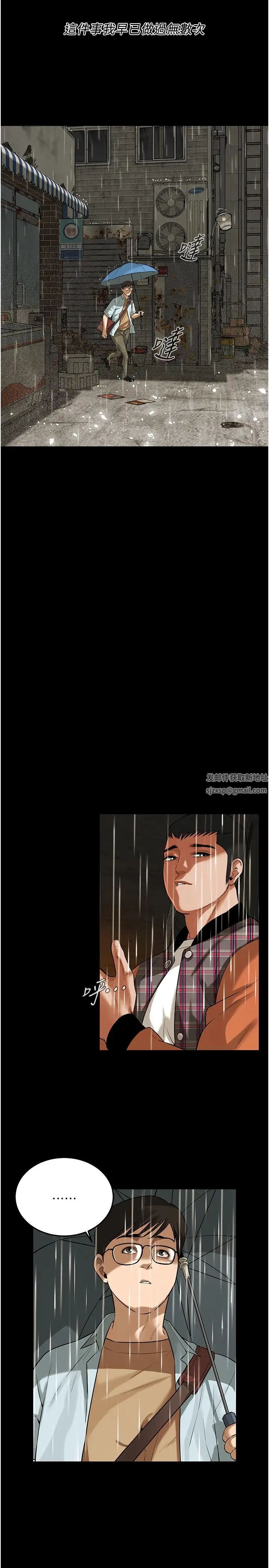 街頭幹架王第34話-把別人重視的東西搶過來