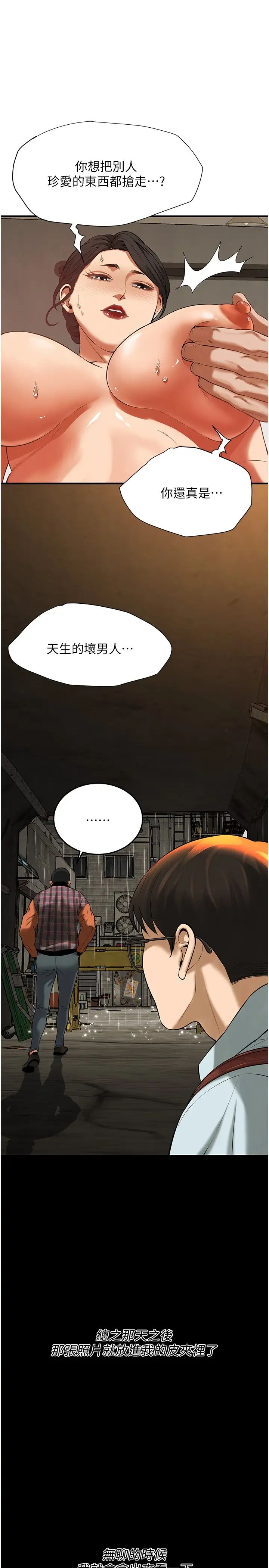 街頭幹架王第34話-把別人重視的東西搶過來