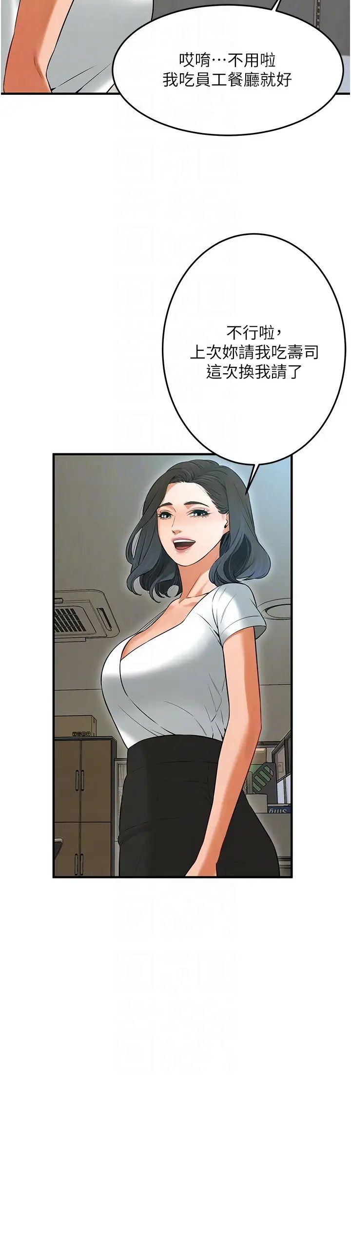 街头干架王第34话-把别人重视的东西抢过来