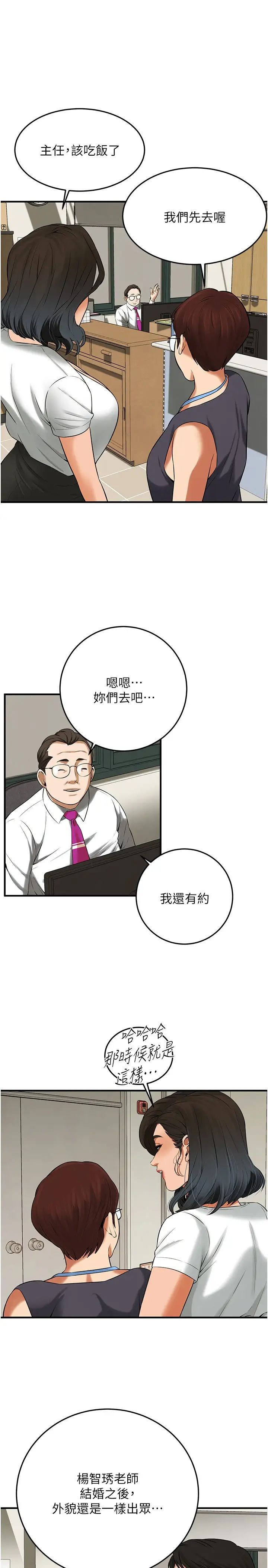 街頭幹架王第34話-把別人重視的東西搶過來