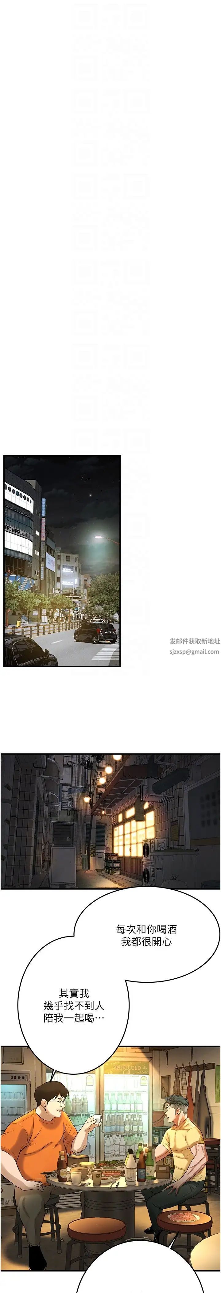 街頭幹架王第34話-把別人重視的東西搶過來