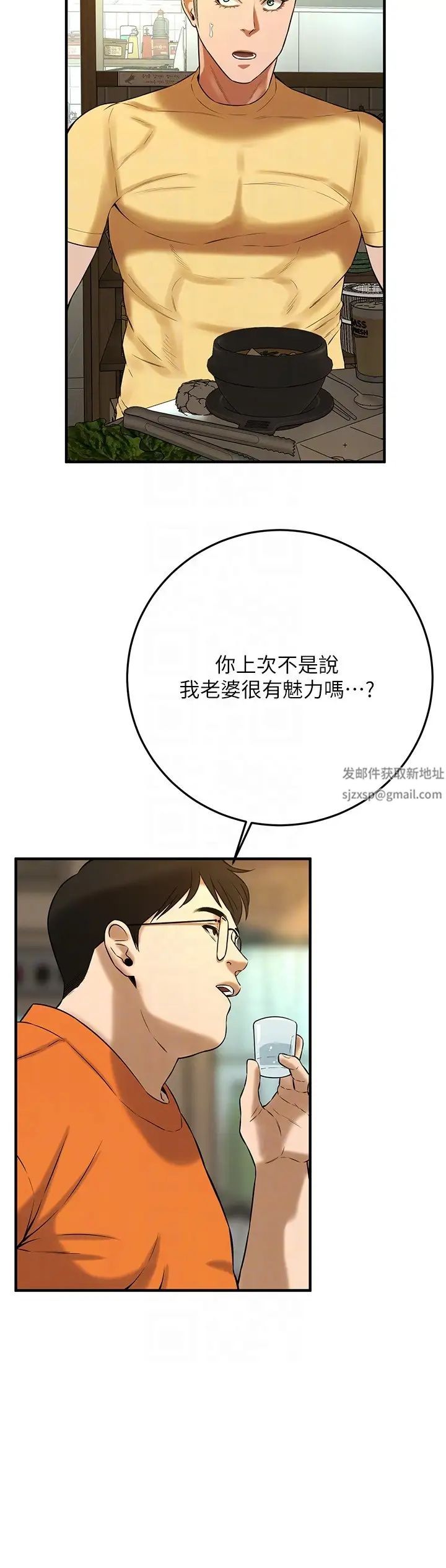 街头干架王第34话-把别人重视的东西抢过来