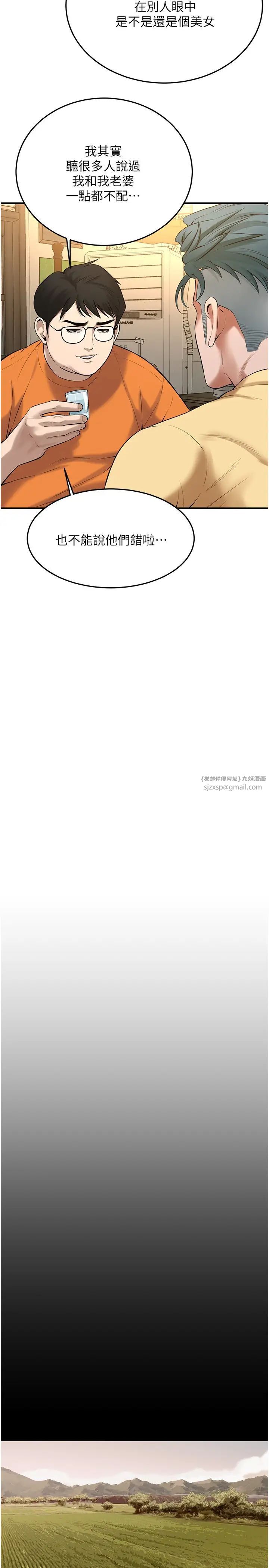 街頭幹架王第35話-今天一定要上到她