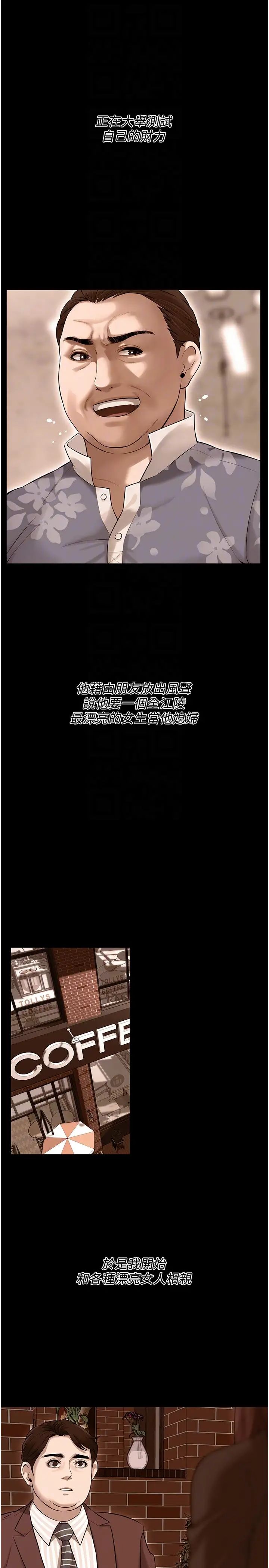 街頭幹架王第35話-今天一定要上到她