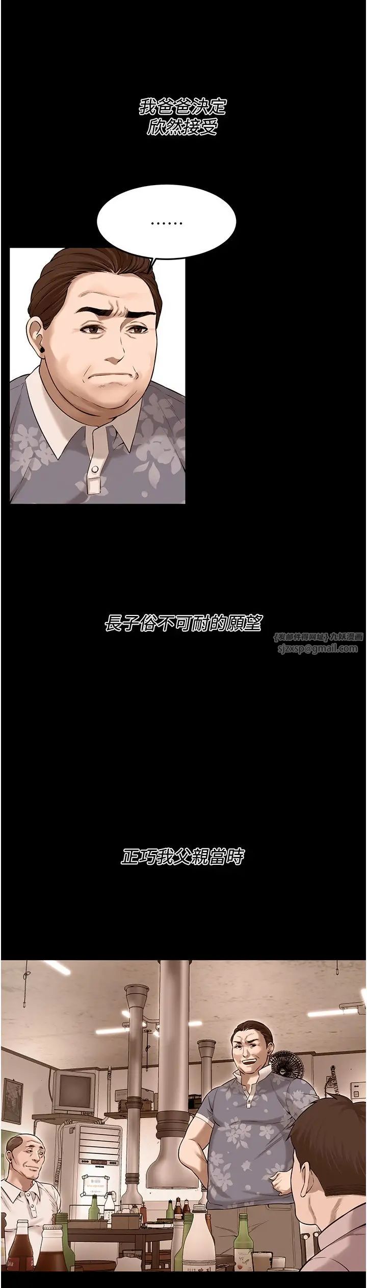 街頭幹架王第35話-今天一定要上到她