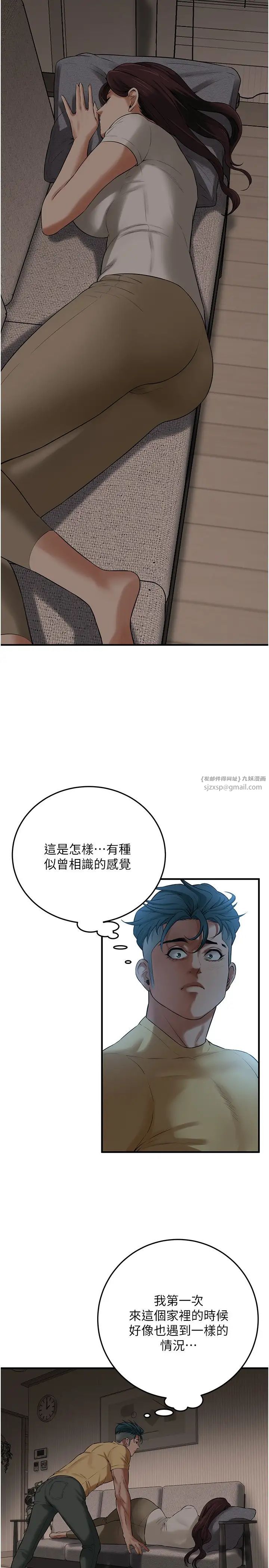 街頭幹架王第35話-今天一定要上到她