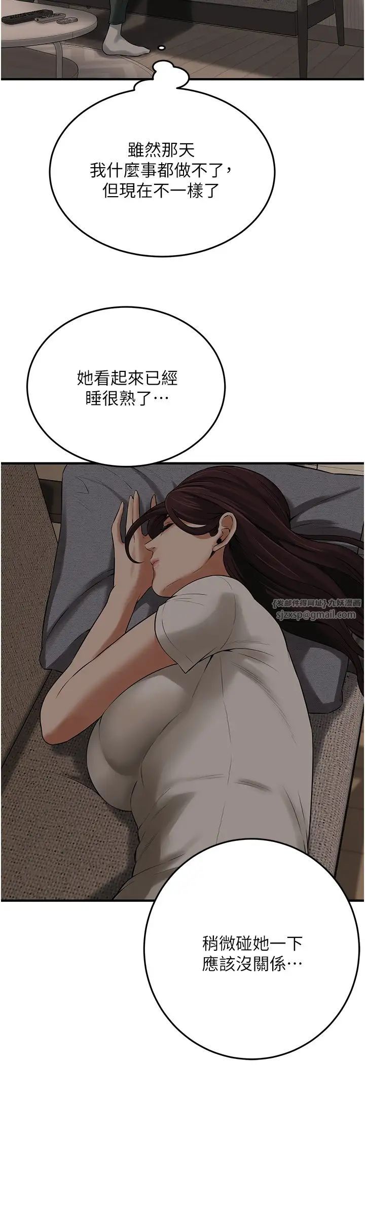 街頭幹架王第35話-今天一定要上到她