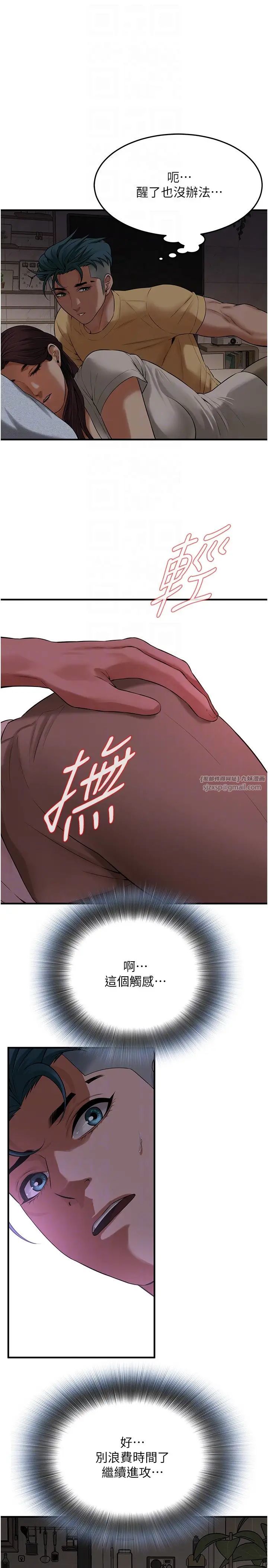 街头干架王第35话-今天一定要上到她