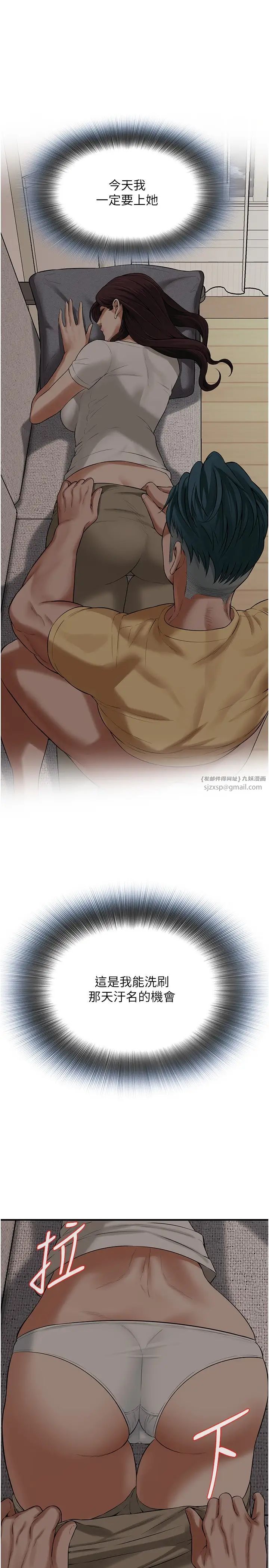 街頭幹架王第35話-今天一定要上到她