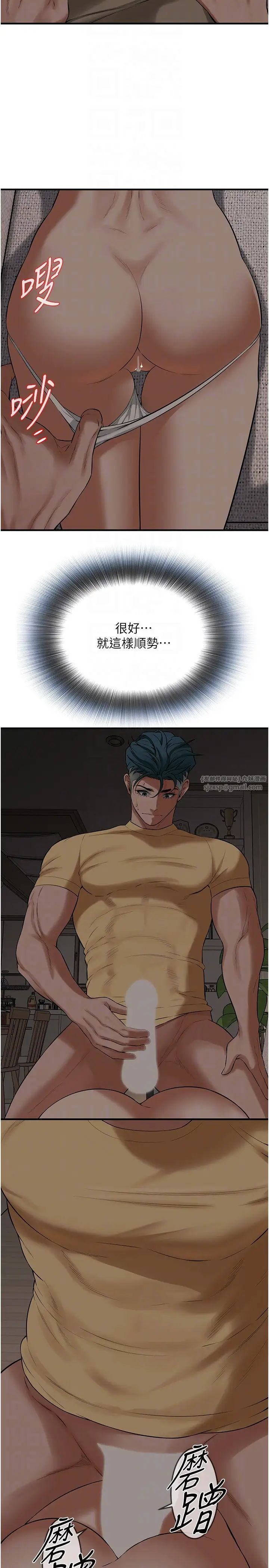 街頭幹架王第35話-今天一定要上到她