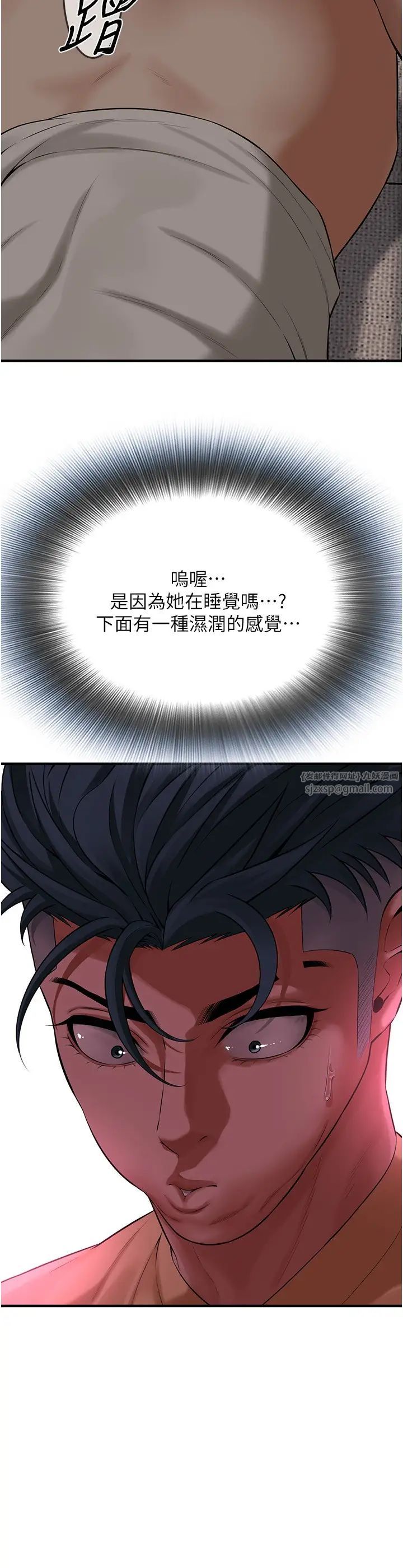 街头干架王第35话-今天一定要上到她