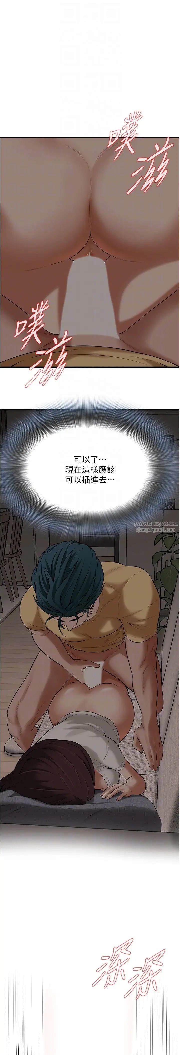 街头干架王第35话-今天一定要上到她