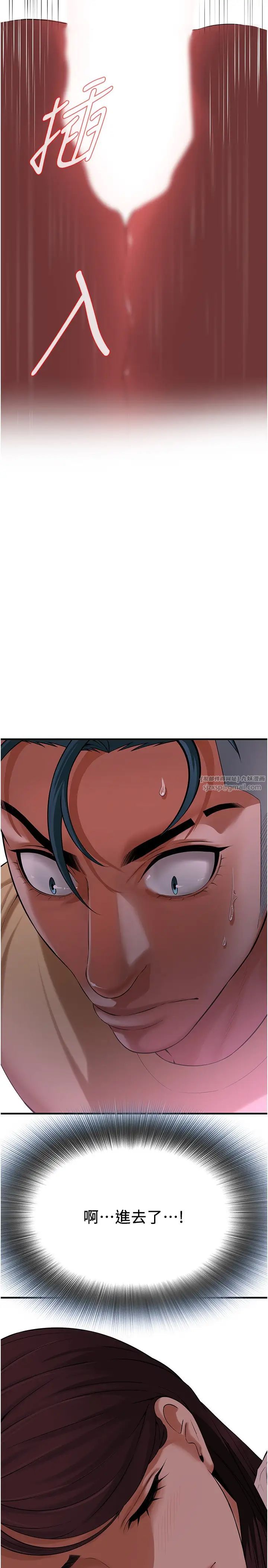 街頭幹架王第35話-今天一定要上到她