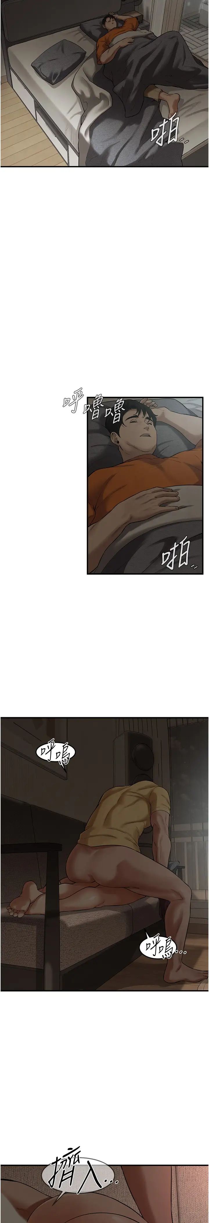 街头干架王第36话-保证送妳上天堂