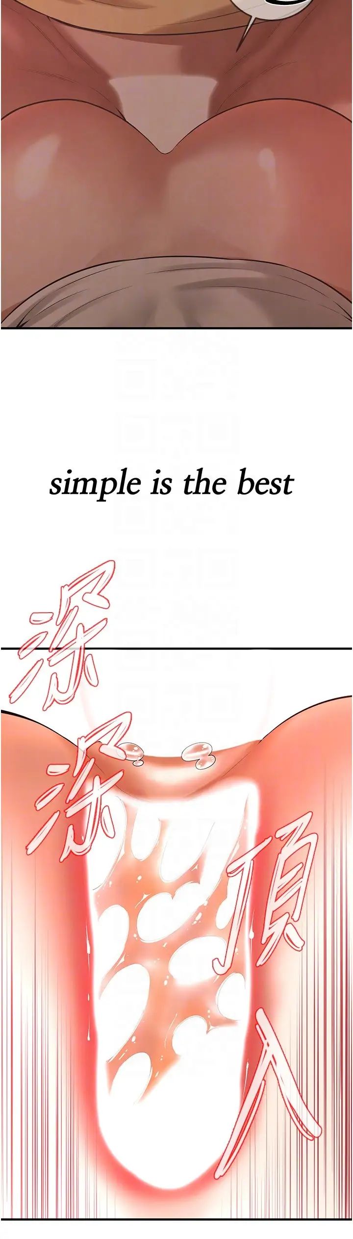 街頭幹架王第36話-保證送妳上天堂