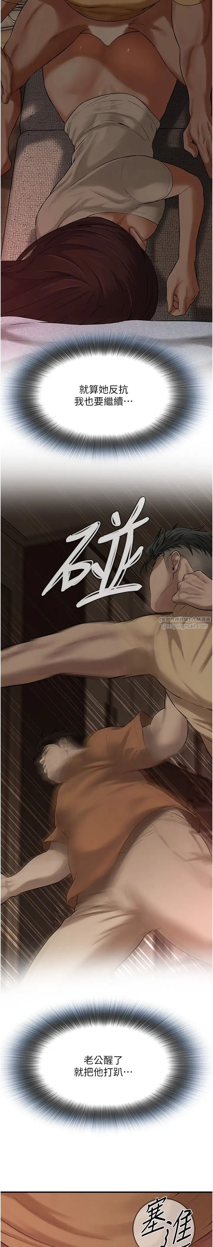 街頭幹架王第36話-保證送妳上天堂