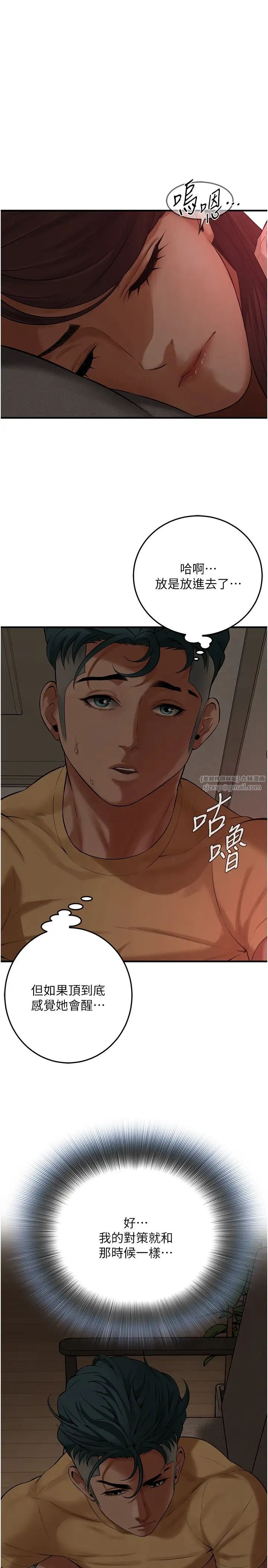 街头干架王第36话-保证送妳上天堂