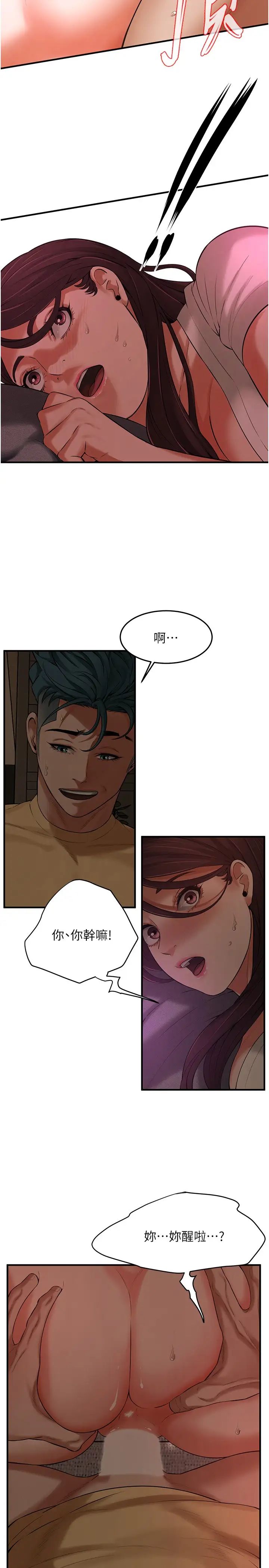 街頭幹架王第36話-保證送妳上天堂