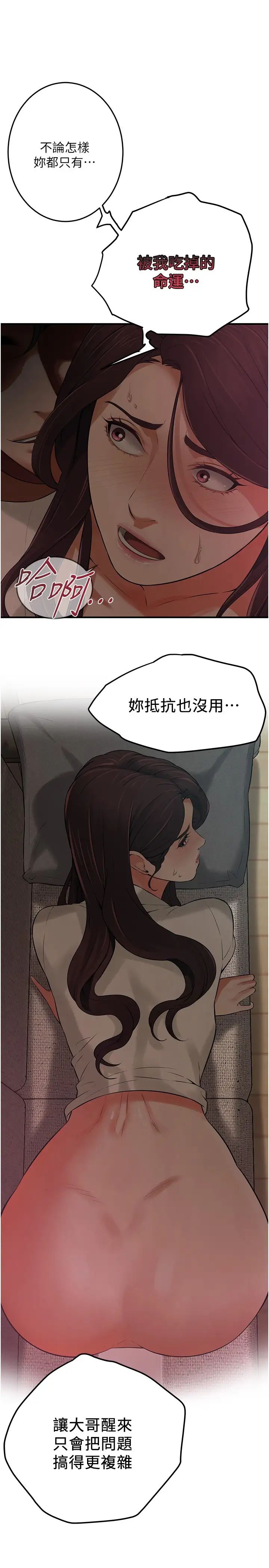 街頭幹架王第36話-保證送妳上天堂