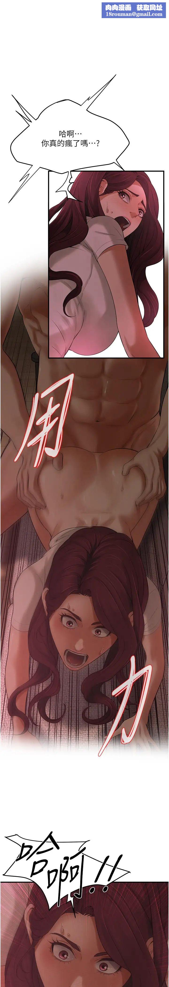 街头干架王第36话-保证送妳上天堂