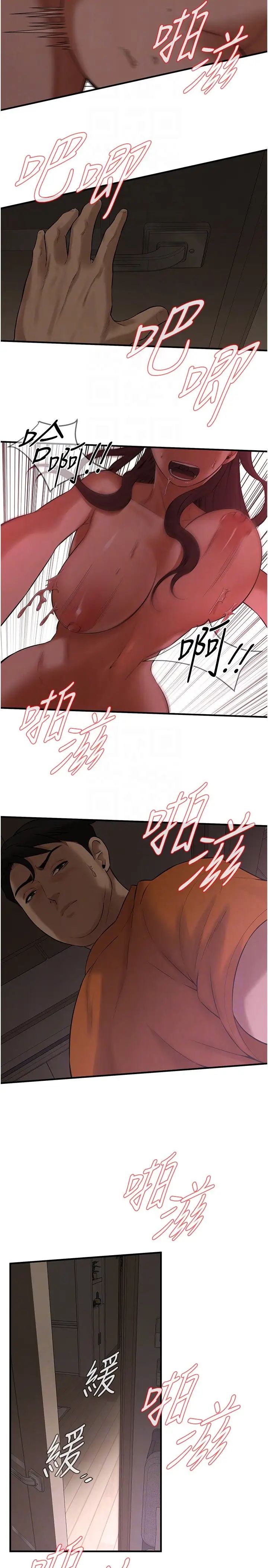 街头干架王第36话-保证送妳上天堂
