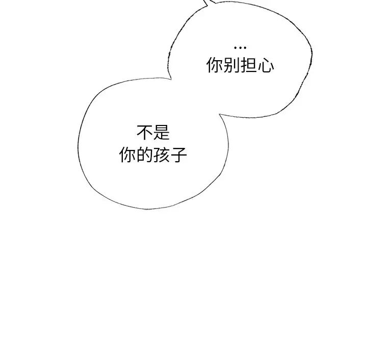 首尔行第30话