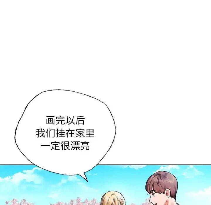 首尔行第30話