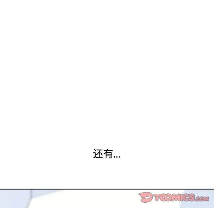 情定大阪第25话