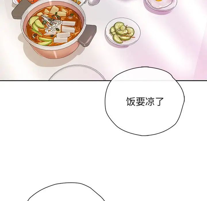 情定大阪第25話