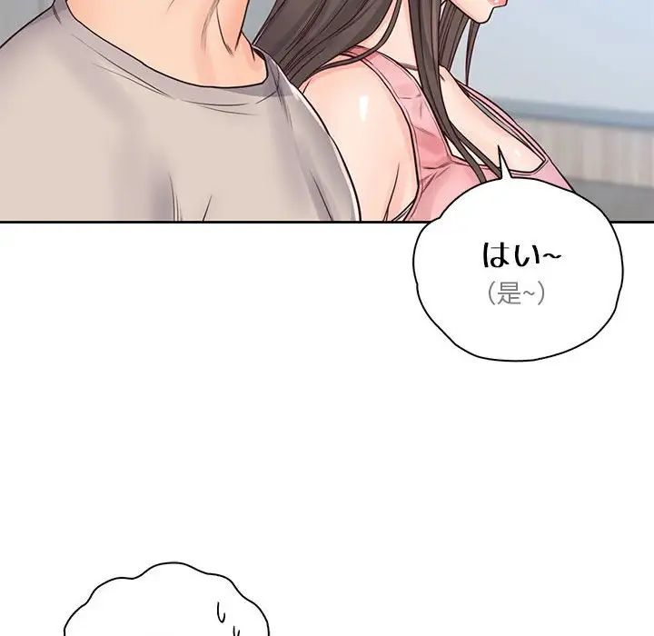 情定大阪第25話