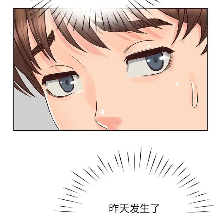 情定大阪第25话