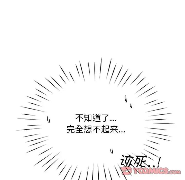 情定大阪第25話