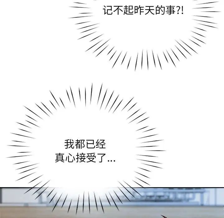 情定大阪第25話