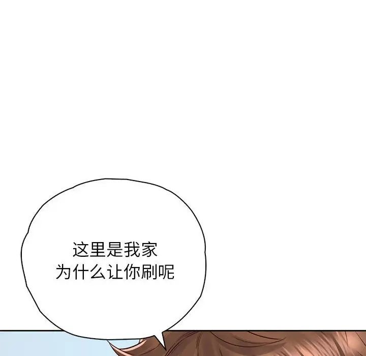 情定大阪第25話