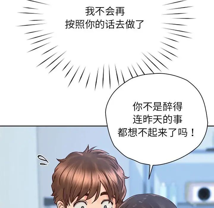 情定大阪第25話