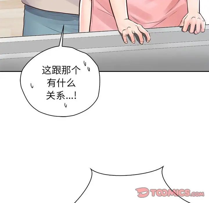 情定大阪第25話