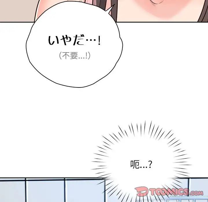 情定大阪第25话