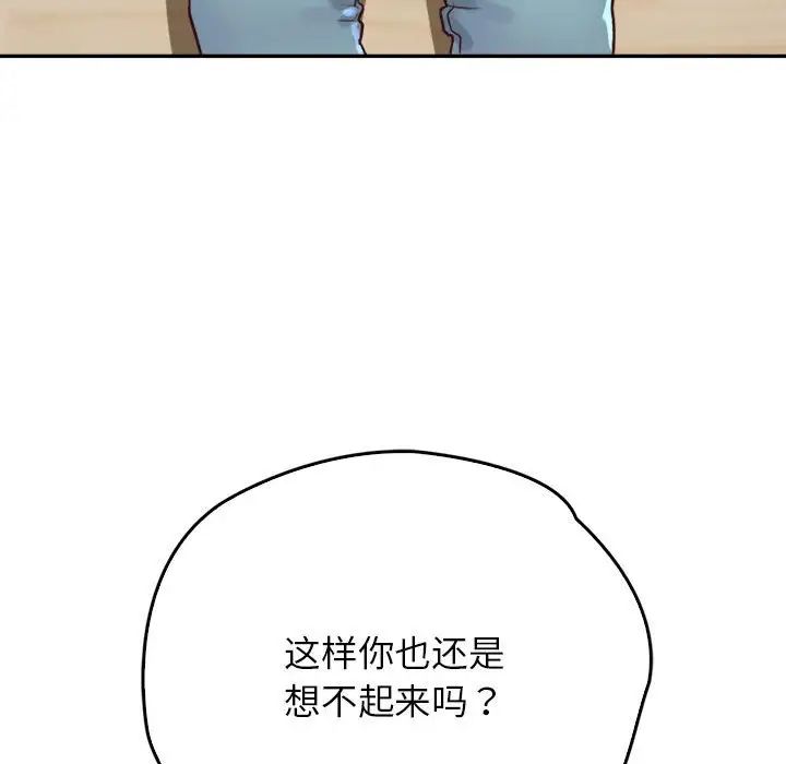 情定大阪第25話