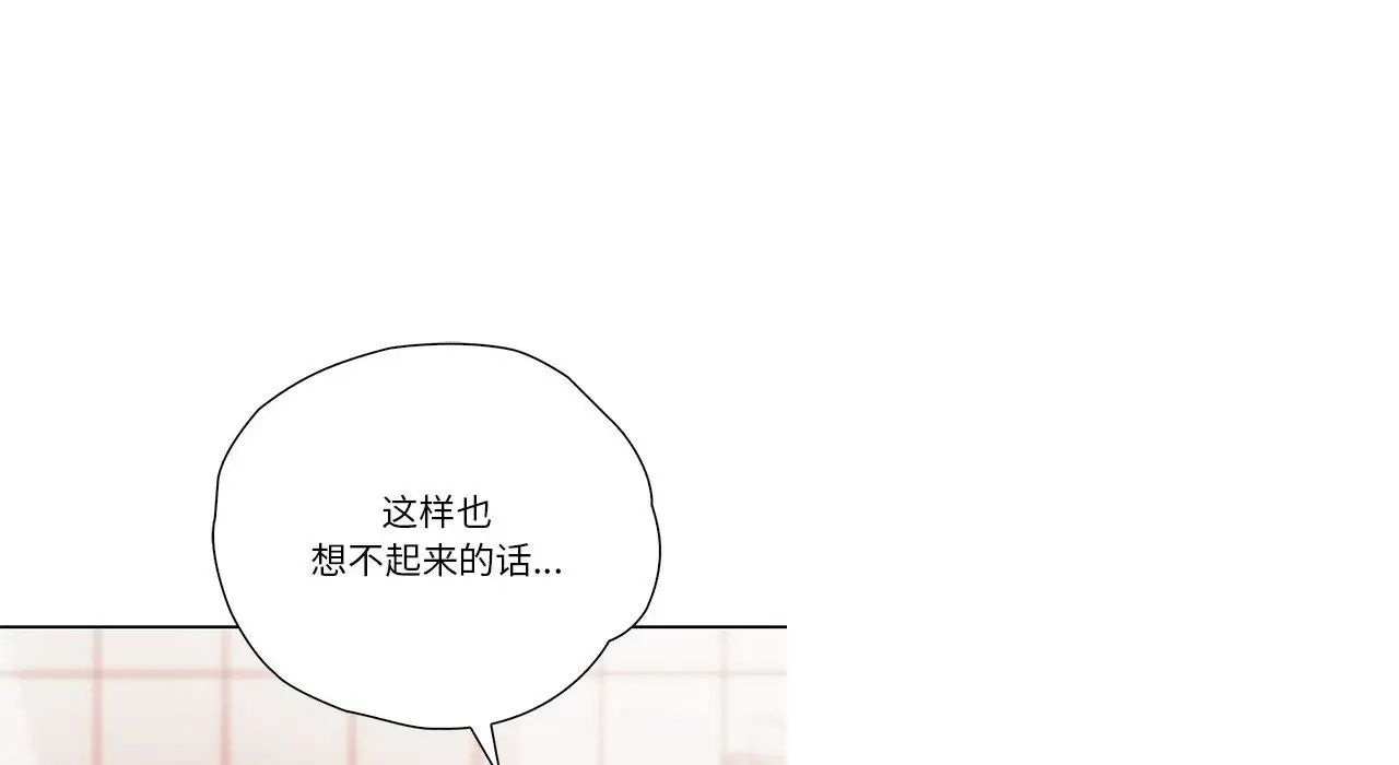 情定大阪第26話