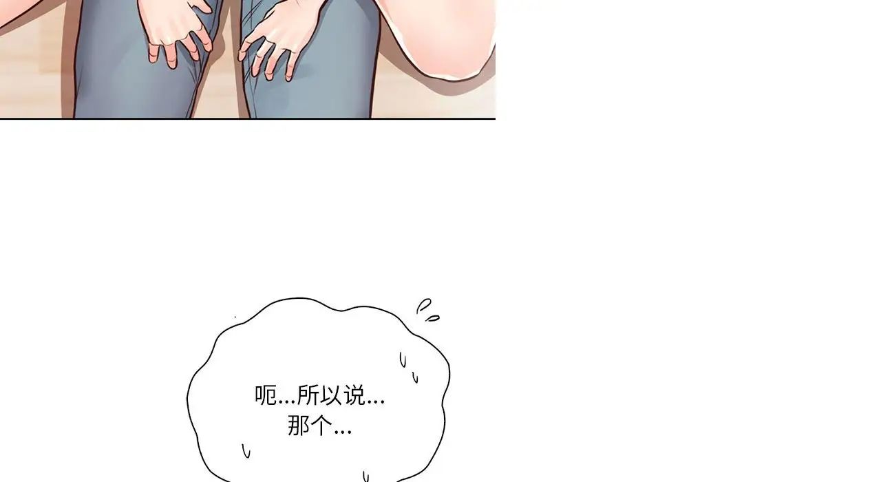 情定大阪第26話