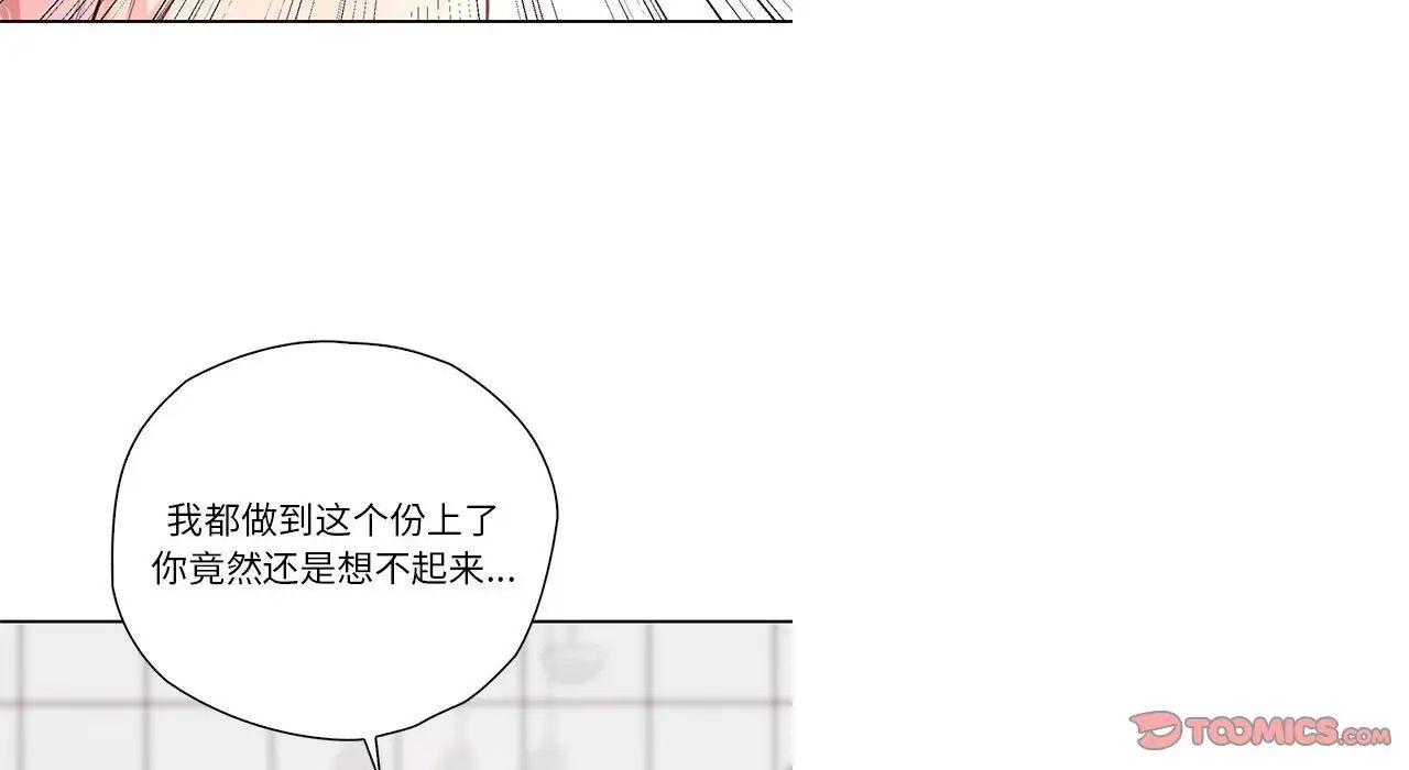 情定大阪第26話