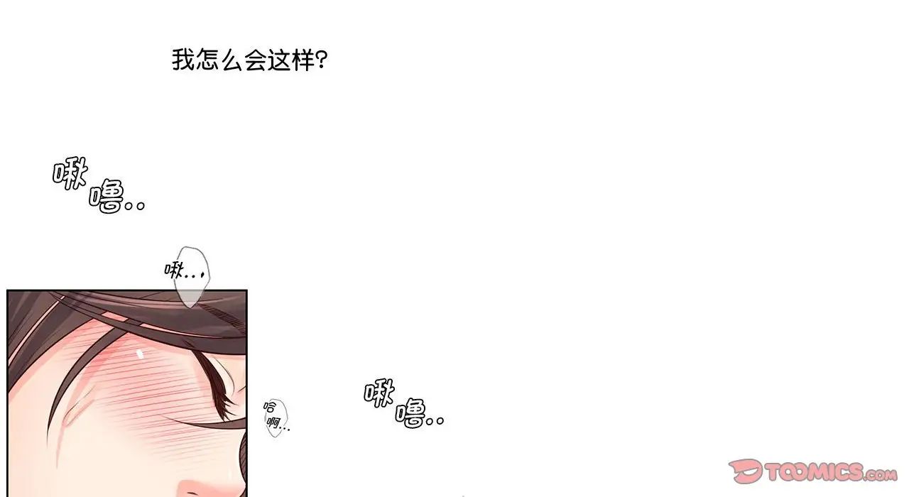 情定大阪第26話