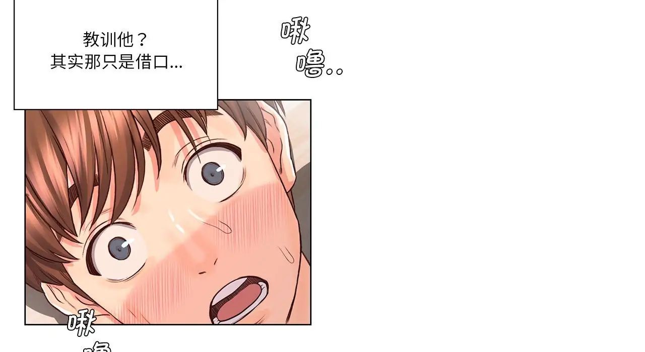 情定大阪第26話