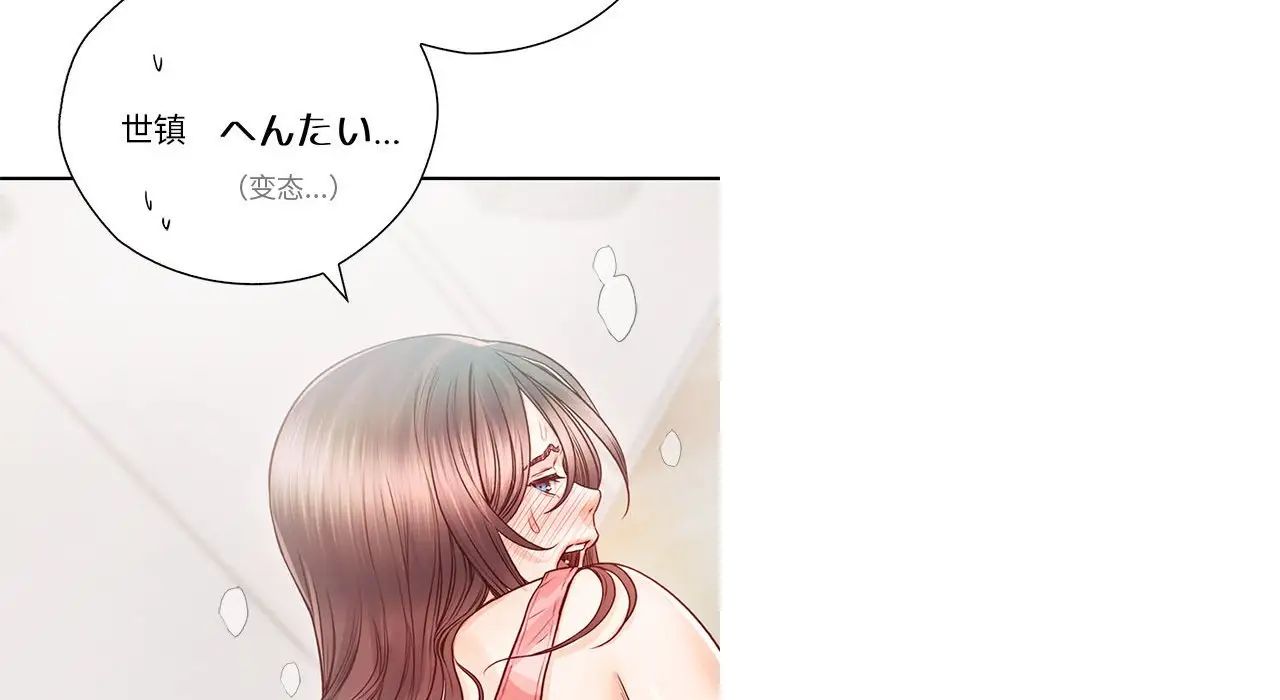 情定大阪第26話