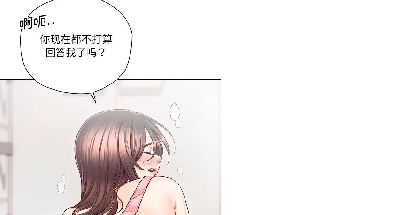 情定大阪第26话